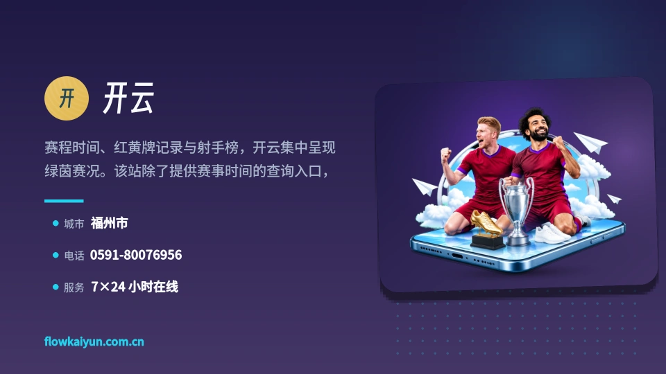 发现开云