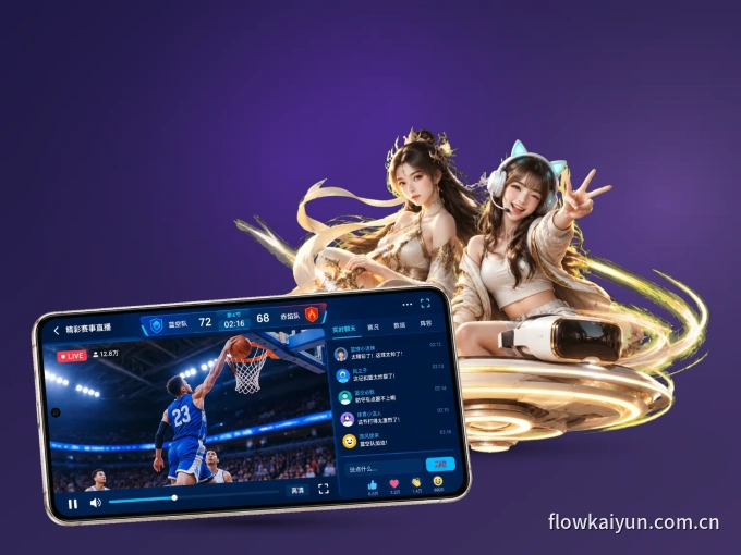 开云 APP，装一次不再错过开赛
